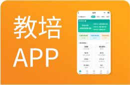 培训机构APP
