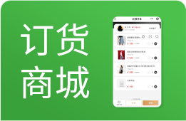 进销存软件