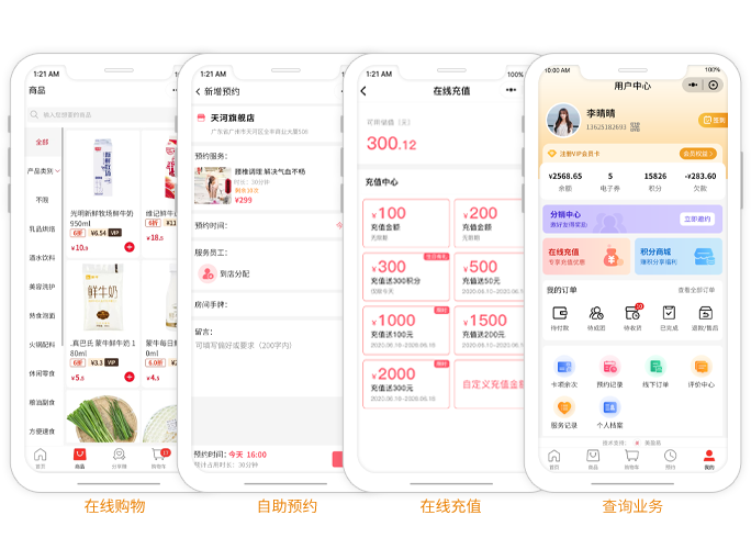 打通商城