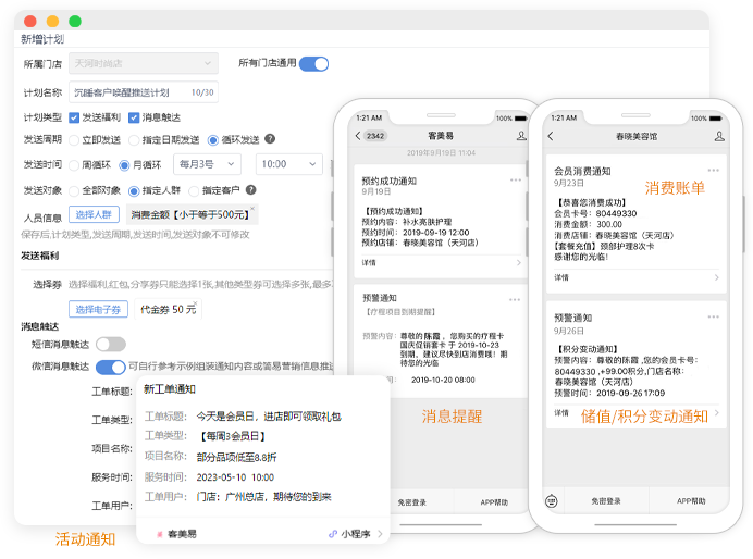 公众号推送