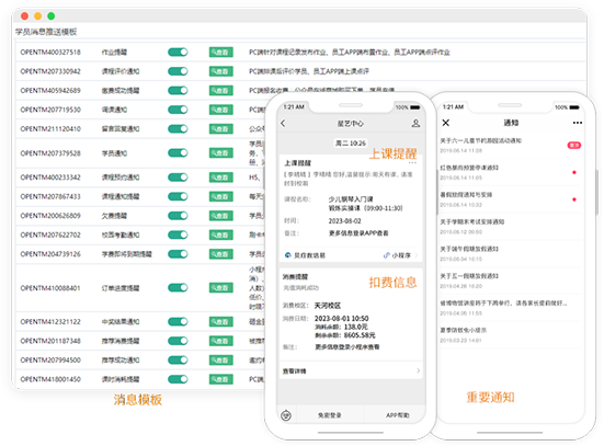 家校互动,让家长看见每一分服务