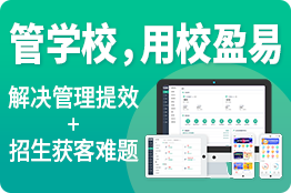 管学校,用托管易 管学校,用托管易
