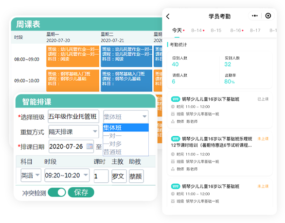 学员跨校区管理