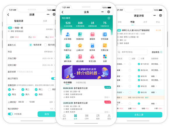多门店同步