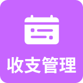 培训学校财务管理系统
