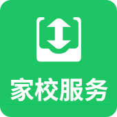 培训学校家校服务系统