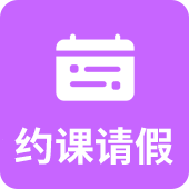 培训学校家校服务系统