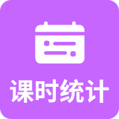 培训学校排课软件