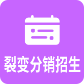 培训学校招生管理系统