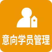 培训学校学员管理系统