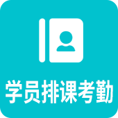 培训学校学员管理系统