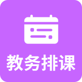 培训学校管理系统