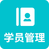 培训学校管理软件