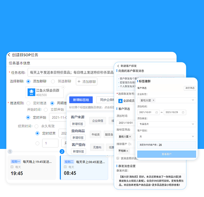 留存复购