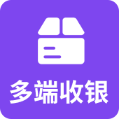 鞋服收银系统