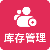 销售管理软件