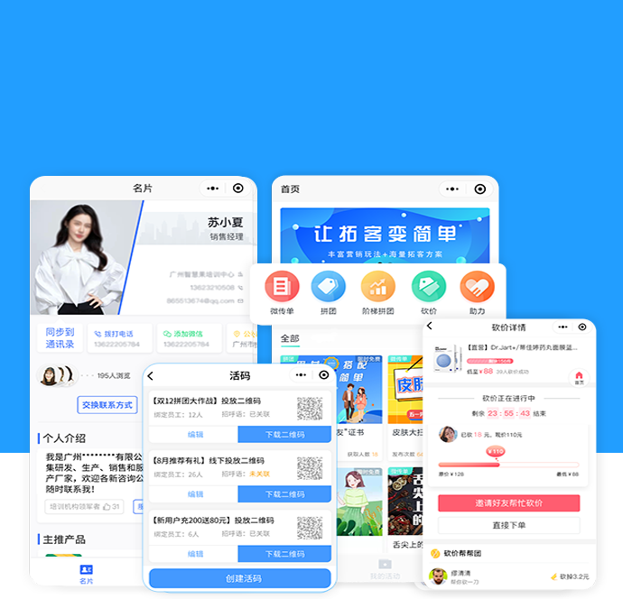 全域获客引流