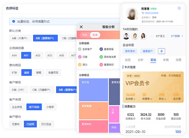 客户洞察