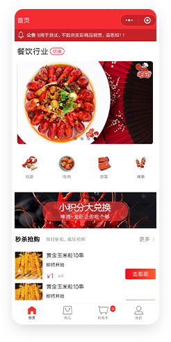 餐饮行业