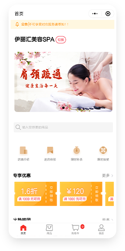 美容行业