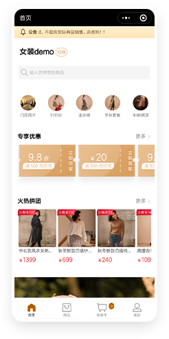 女装