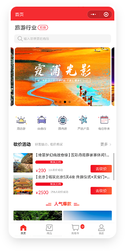 旅游行业