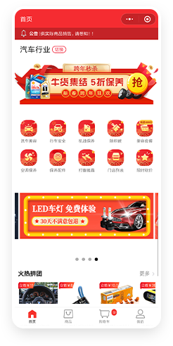 汽车行业