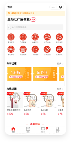 产康行业