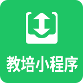 培训机构小程序