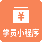 培训机构小程序
