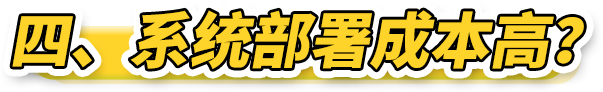 家校服务体验差