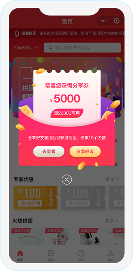 营销推广