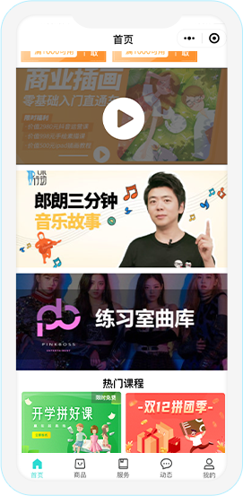 知识付费