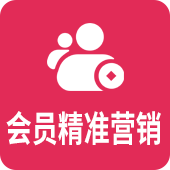 服饰会员系统