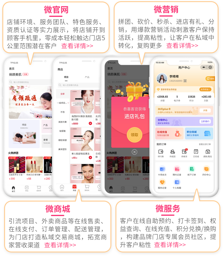 美业系统,美业软件