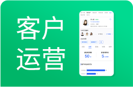 美业私域运营系统