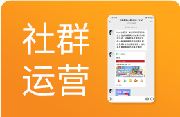 美业私域运营系统