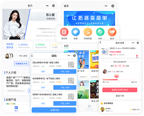 全域获客引流