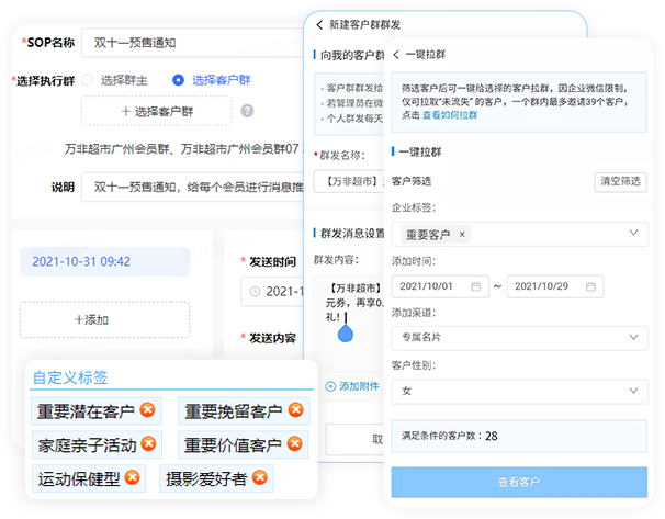 客户运营增长