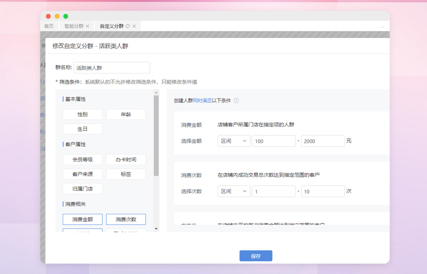 养生馆客户管理系统