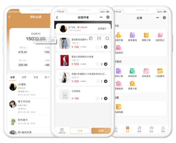 出库入库管理软件app
