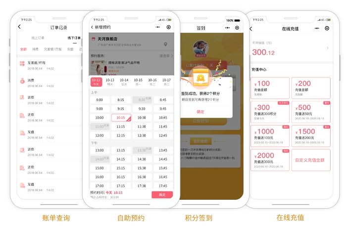 美容院小程序
