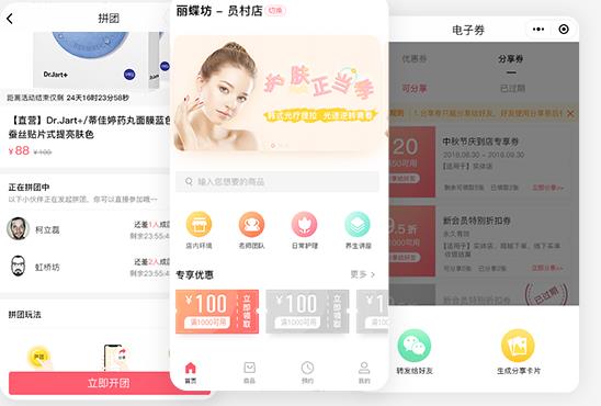 美容院营销拓客系统
