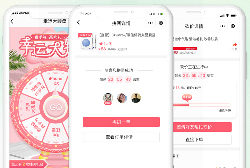 美容院营销系统