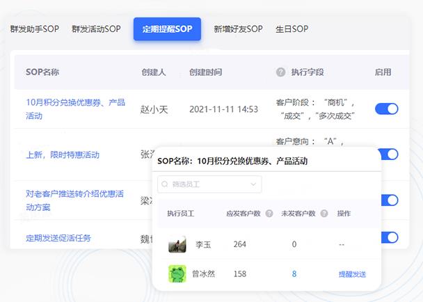 私域流量系统