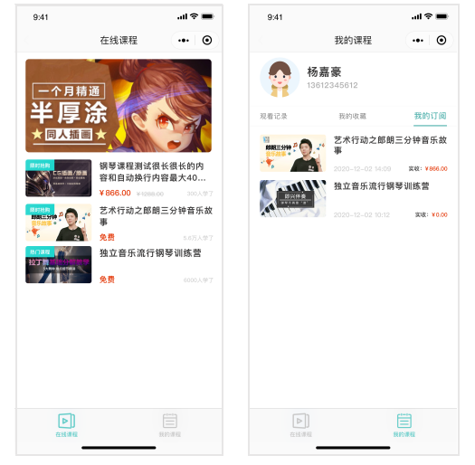 教务系统管理系统