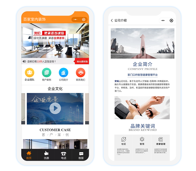 线上商城小程序