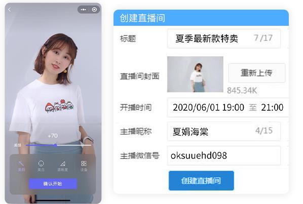 服装零售进销存软件