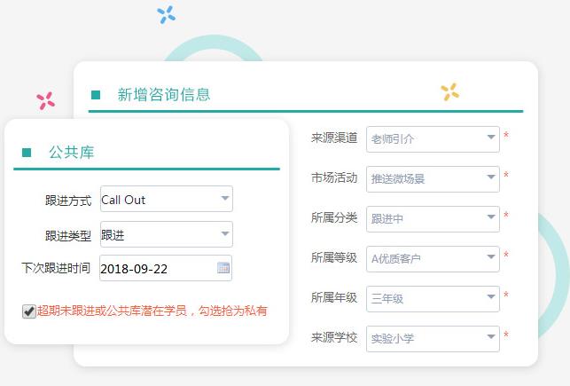 教育crm客户管理系统