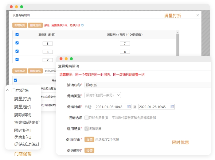 服装零售收银系统